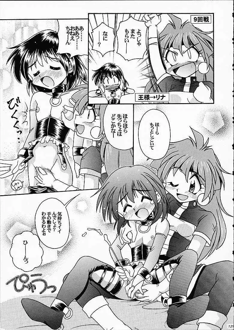 SLAYERS TRILOGY Page.128