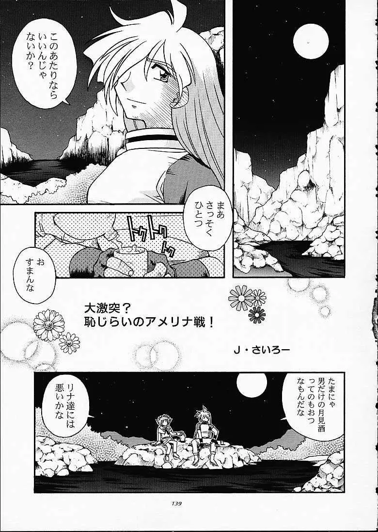 SLAYERS TRILOGY Page.138