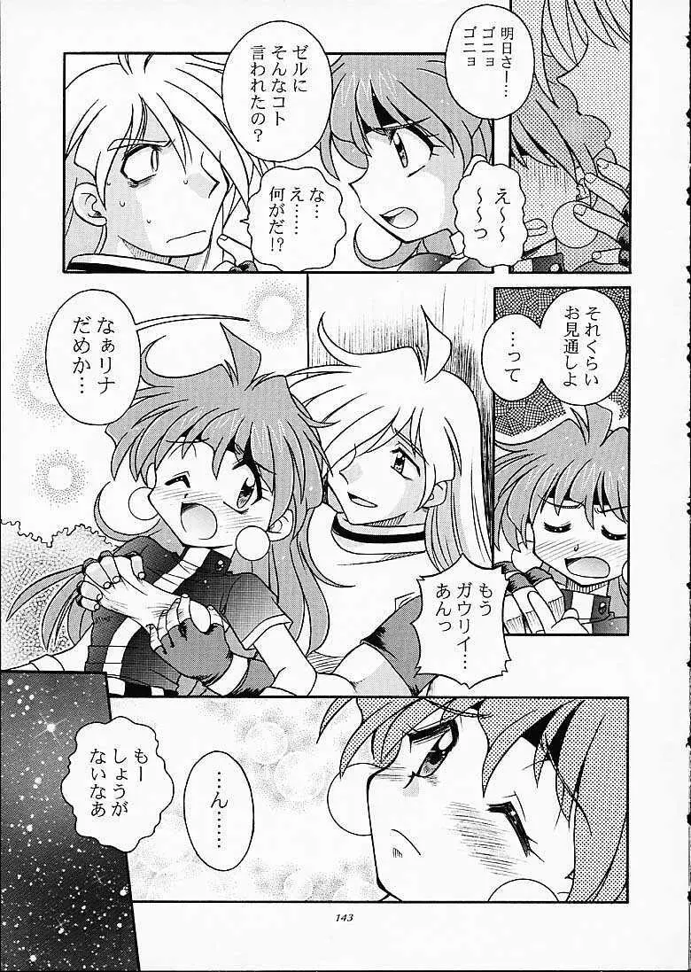 SLAYERS TRILOGY Page.142