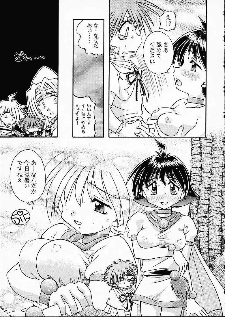 SLAYERS TRILOGY Page.146