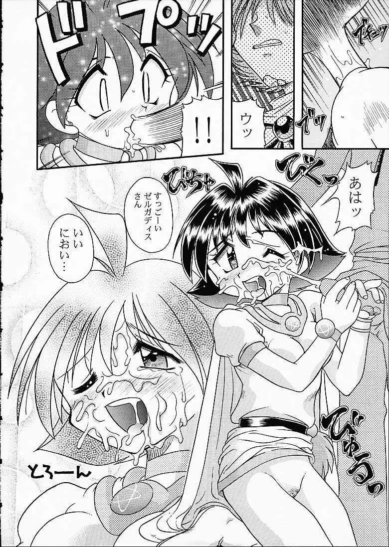 SLAYERS TRILOGY Page.153