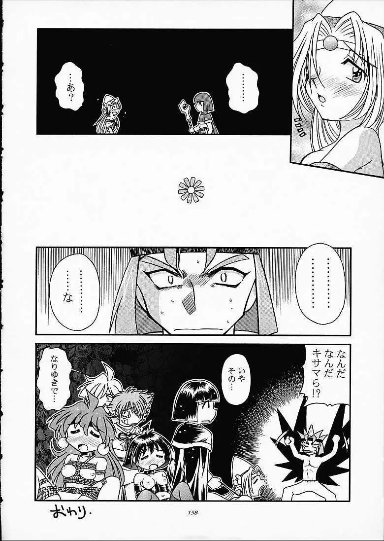 SLAYERS TRILOGY Page.157