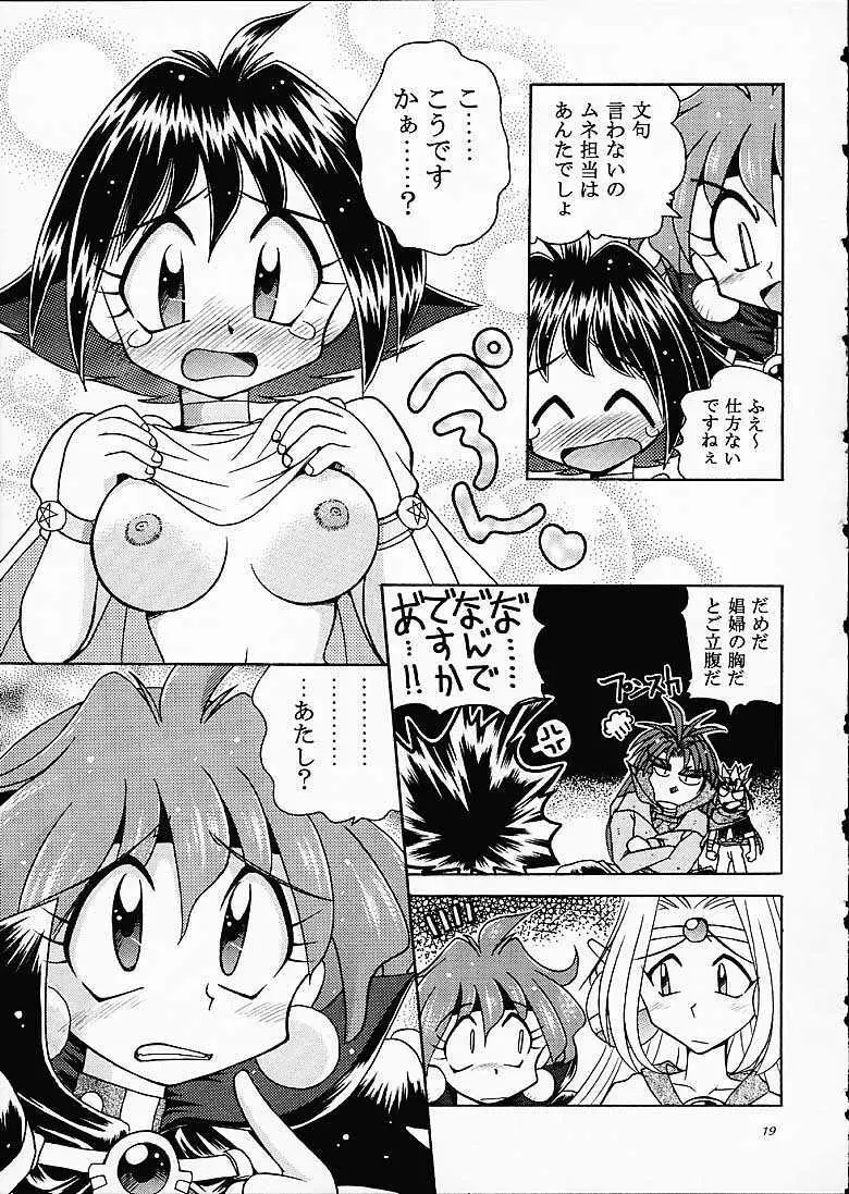 SLAYERS TRILOGY Page.18