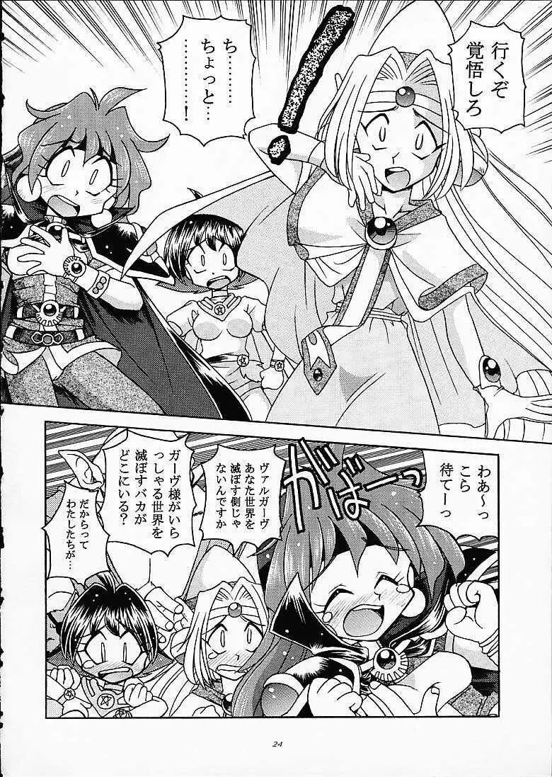 SLAYERS TRILOGY Page.23