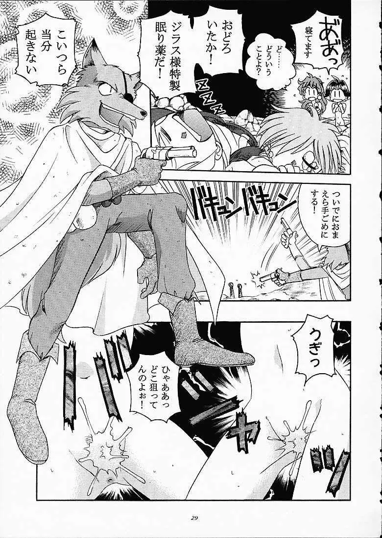 SLAYERS TRILOGY Page.28