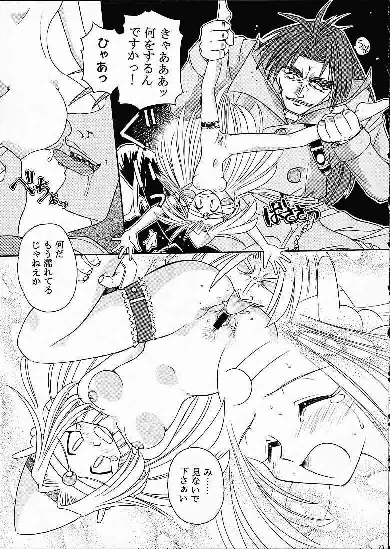 SLAYERS TRILOGY Page.32