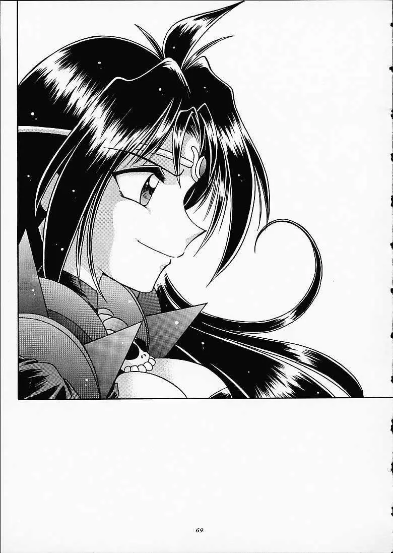 SLAYERS TRILOGY Page.68