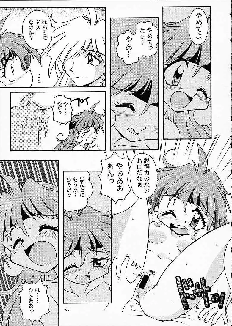 SLAYERS TRILOGY Page.84