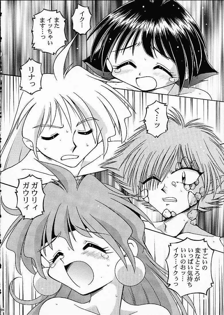 SLAYERS TRILOGY Page.95