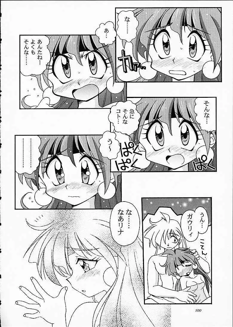 SLAYERS TRILOGY Page.99