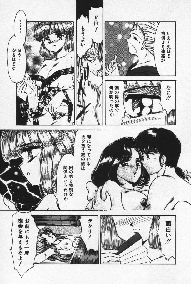 ねいちゃあトリップ 3 Page.65