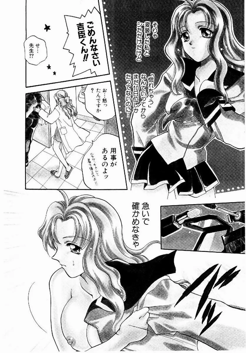 メイド in プリンセス Page.116