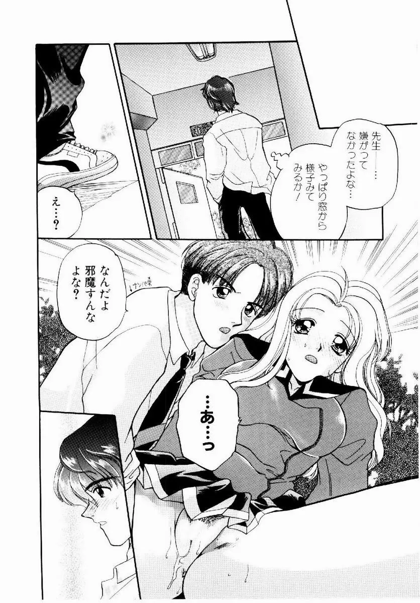 メイド in プリンセス Page.120