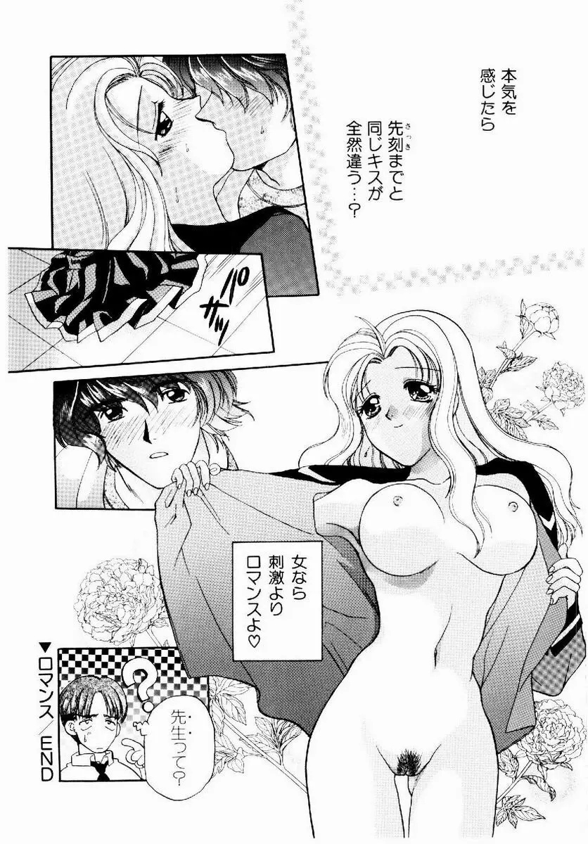 メイド in プリンセス Page.124