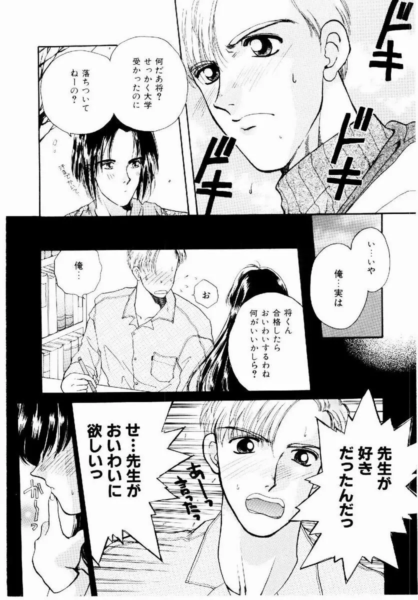 メイド in プリンセス Page.126