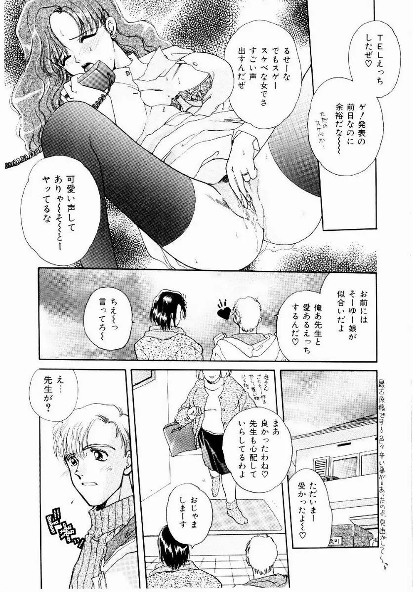 メイド in プリンセス Page.128