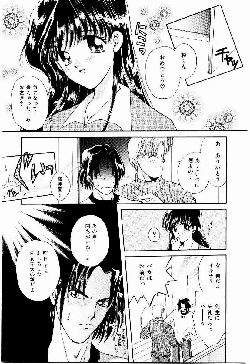 メイド in プリンセス Page.129