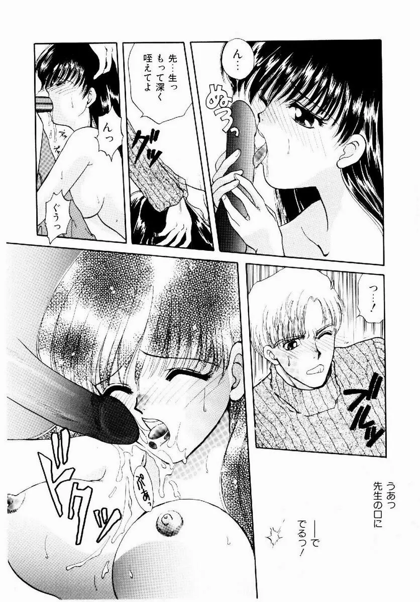 メイド in プリンセス Page.136