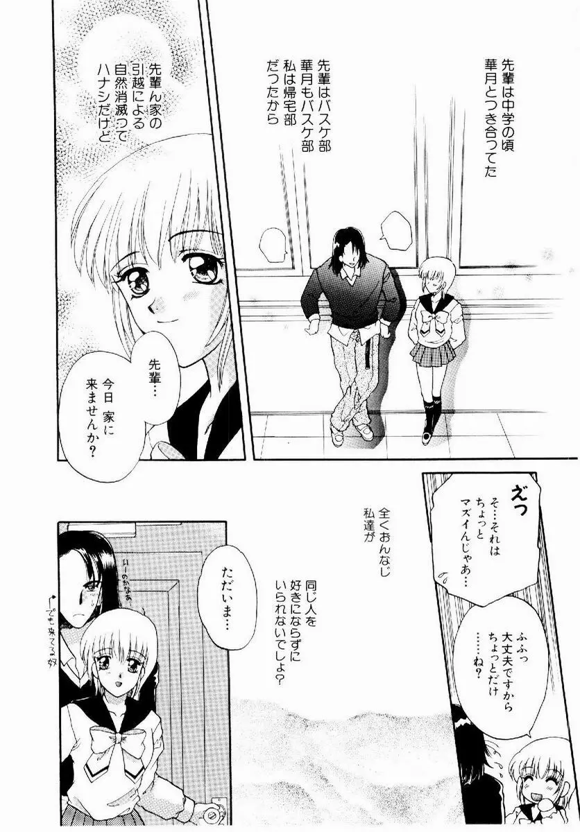 メイド in プリンセス Page.150