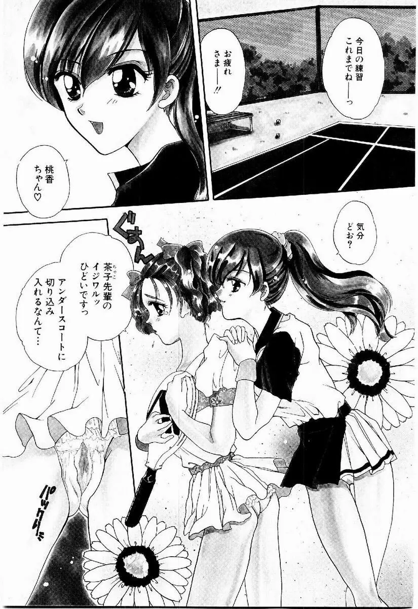 メイド in プリンセス Page.159