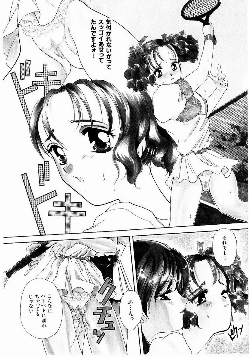 メイド in プリンセス Page.160