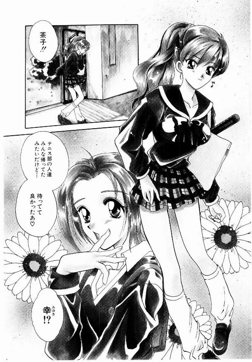 メイド in プリンセス Page.164
