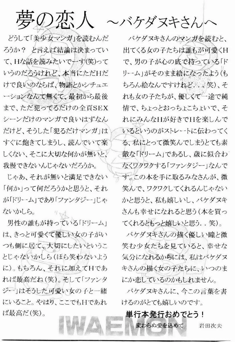メイド in プリンセス Page.173