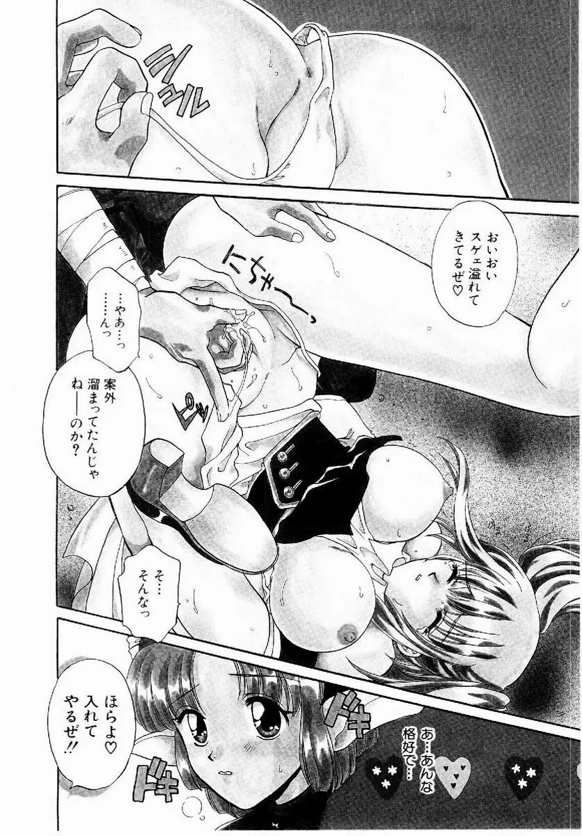 メイド in プリンセス Page.30