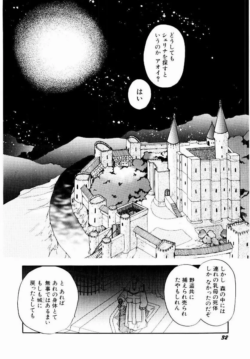 メイド in プリンセス Page.38