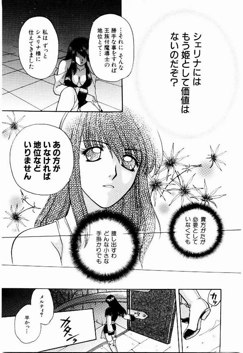 メイド in プリンセス Page.39