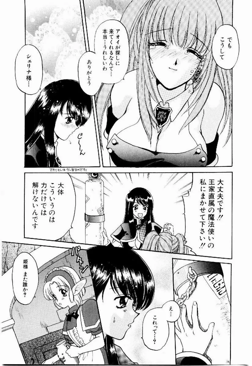メイド in プリンセス Page.41