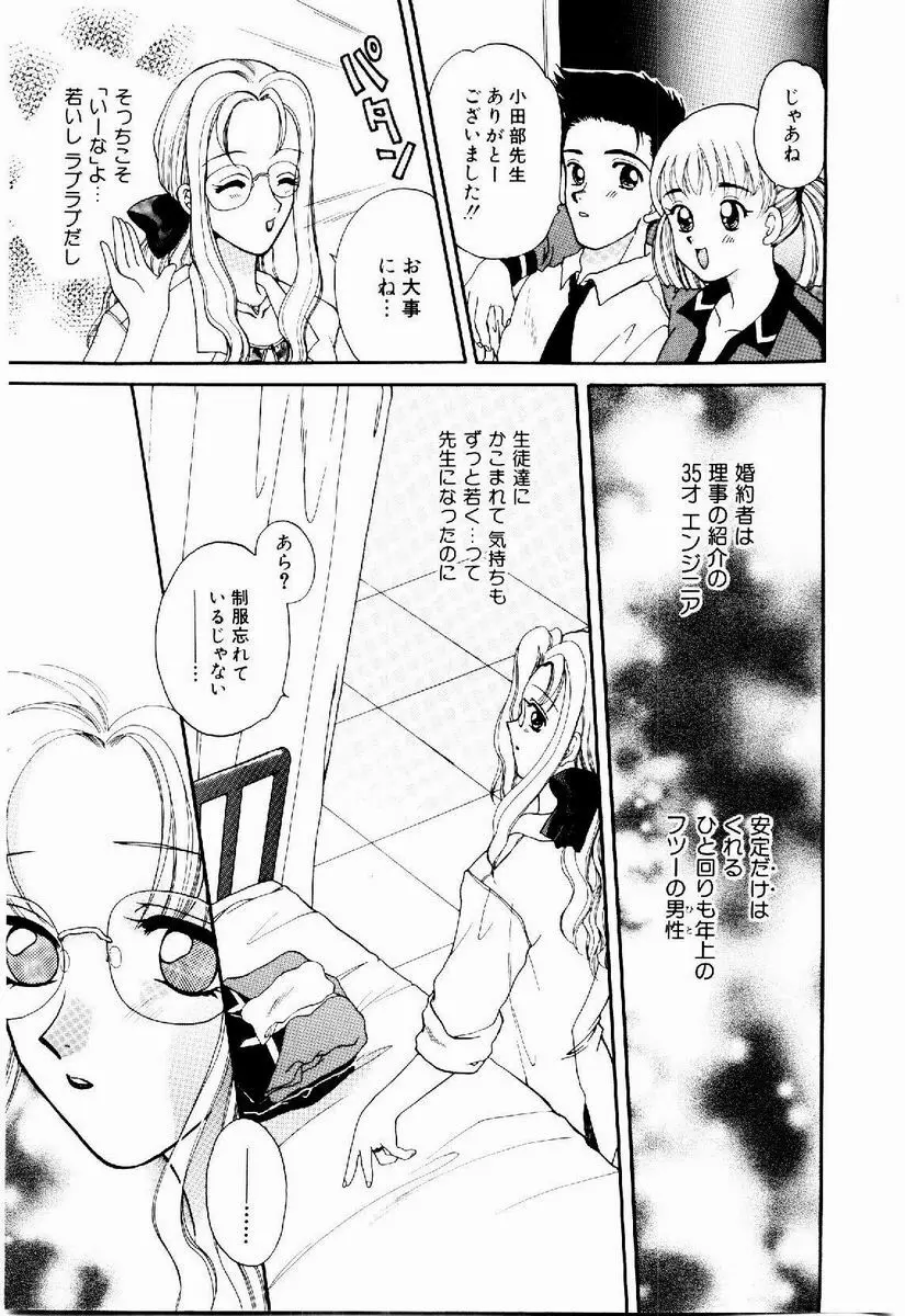 メイド in プリンセス Page.95