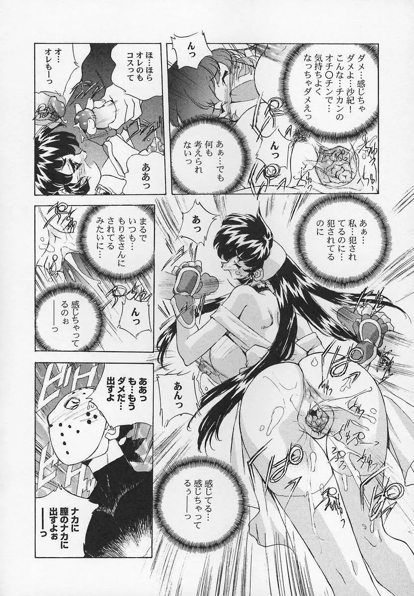 三姉妹H物語2 Page.102