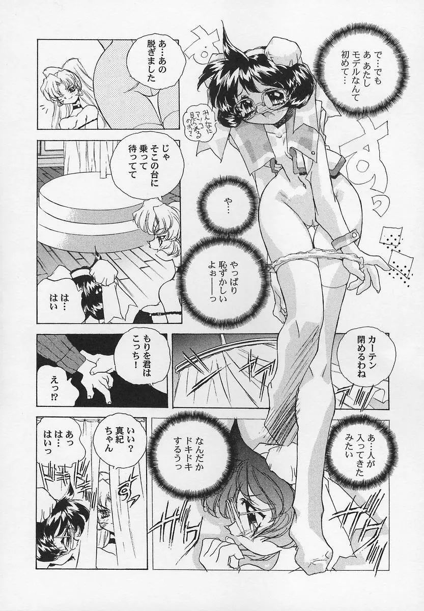 三姉妹H物語2 Page.134