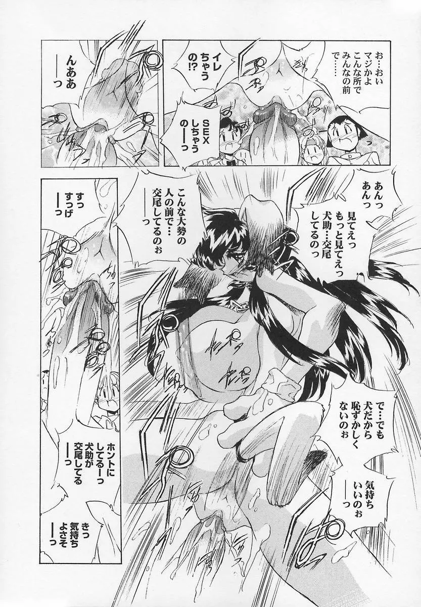 三姉妹H物語2 Page.174