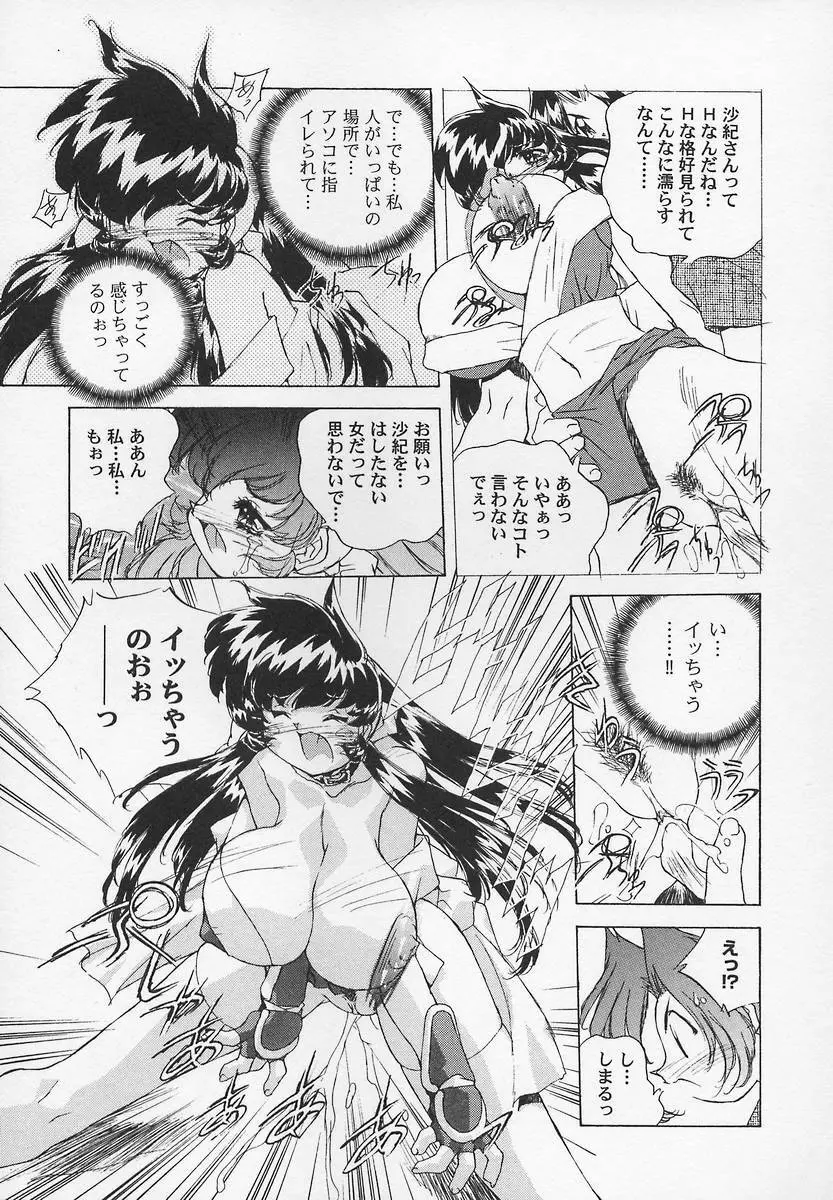 三姉妹H物語2 Page.89