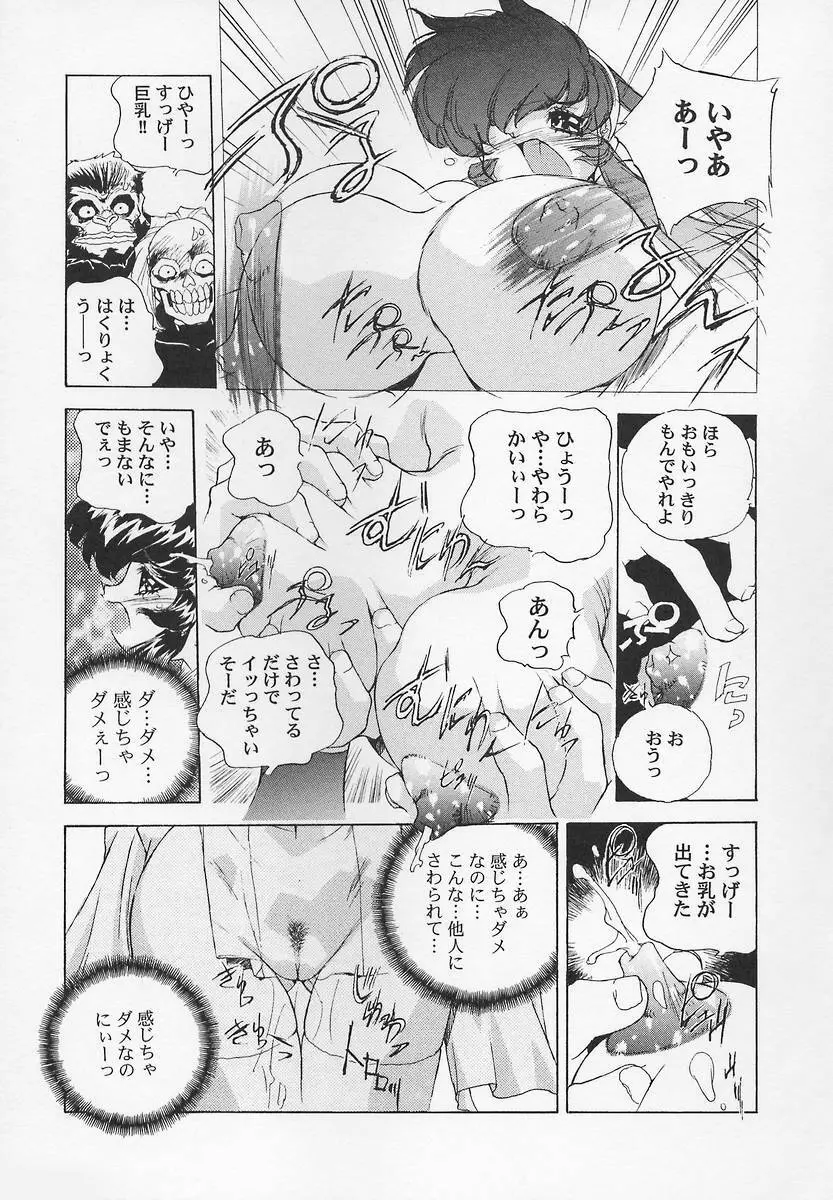 三姉妹H物語2 Page.95