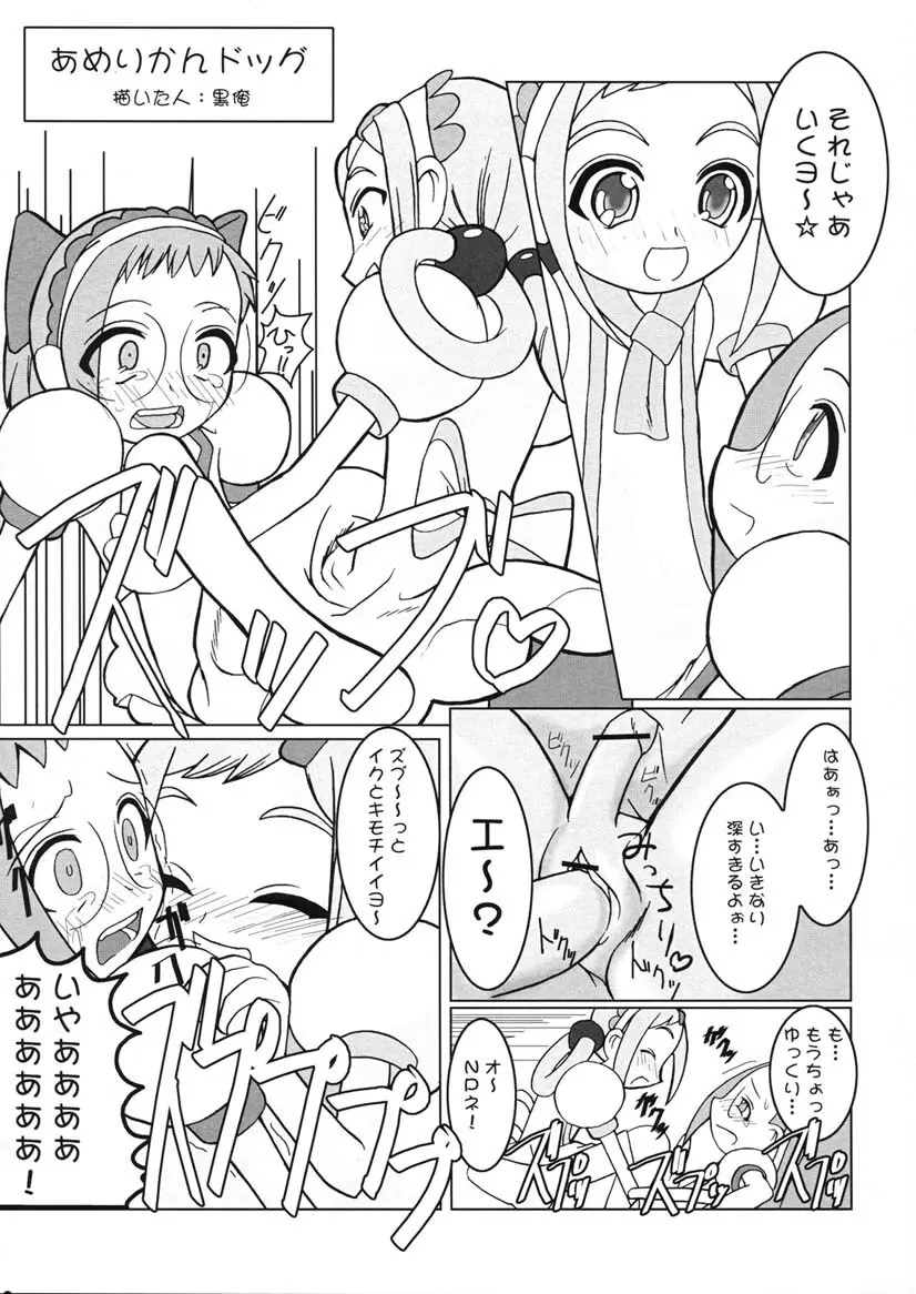 つるたま3 Page.18