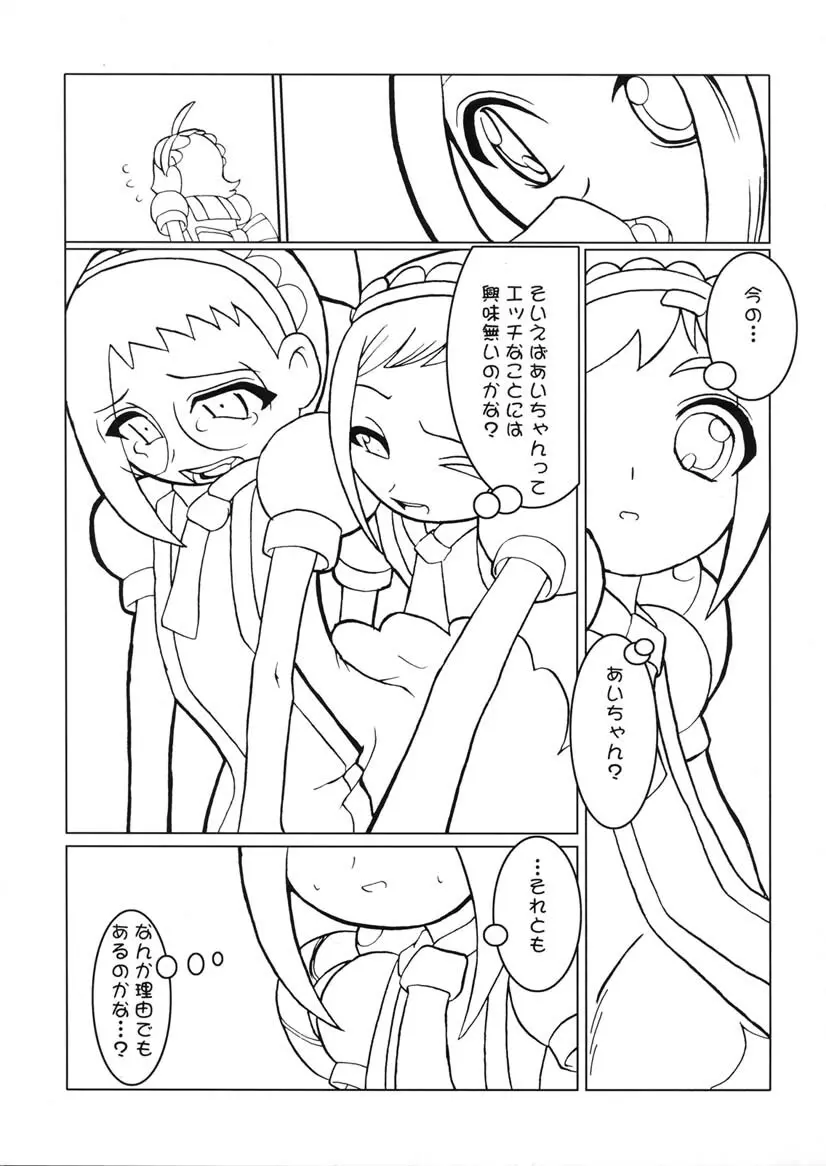 つるたま3 Page.20