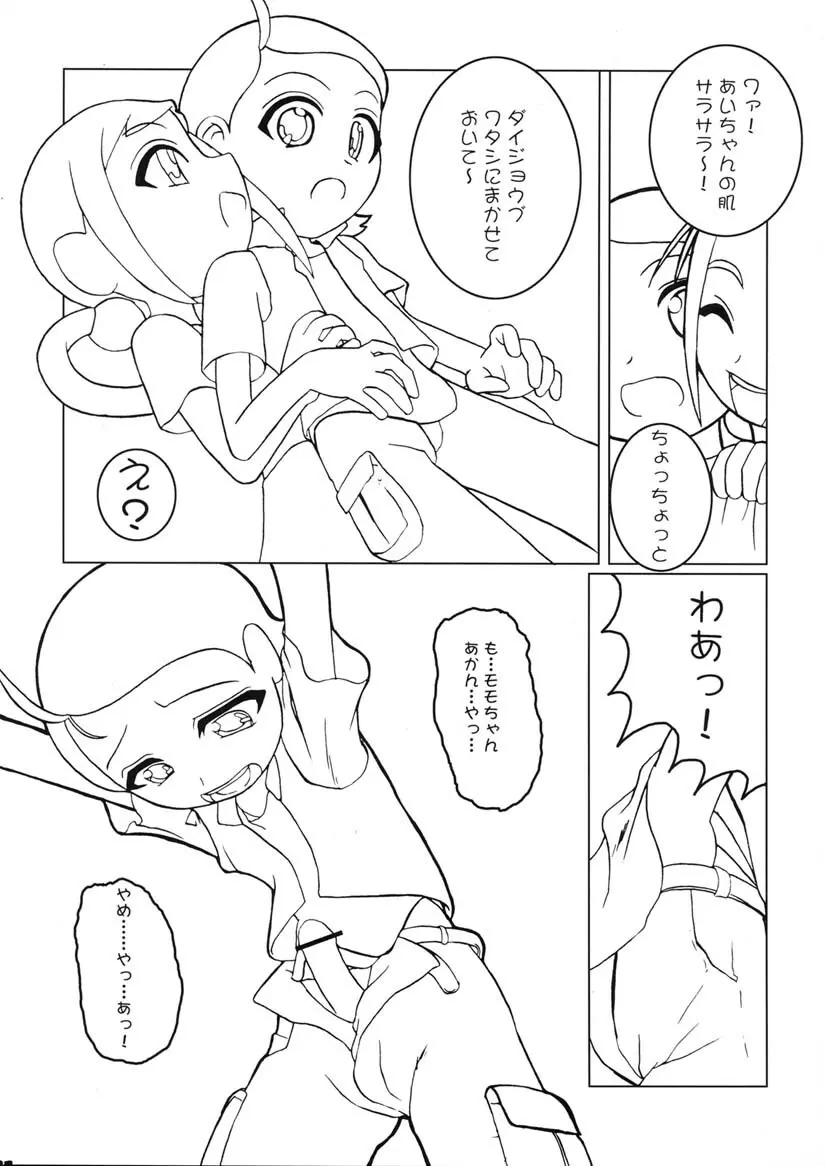 つるたま3 Page.22