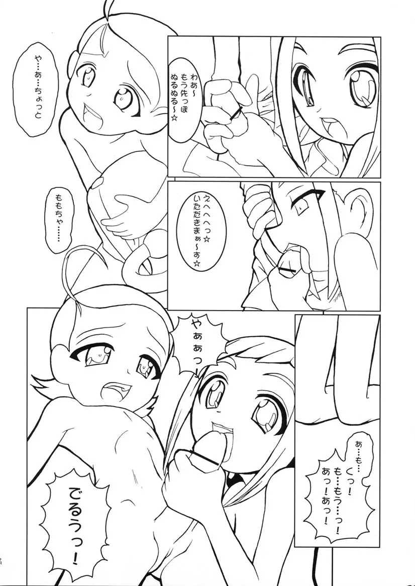 つるたま3 Page.23