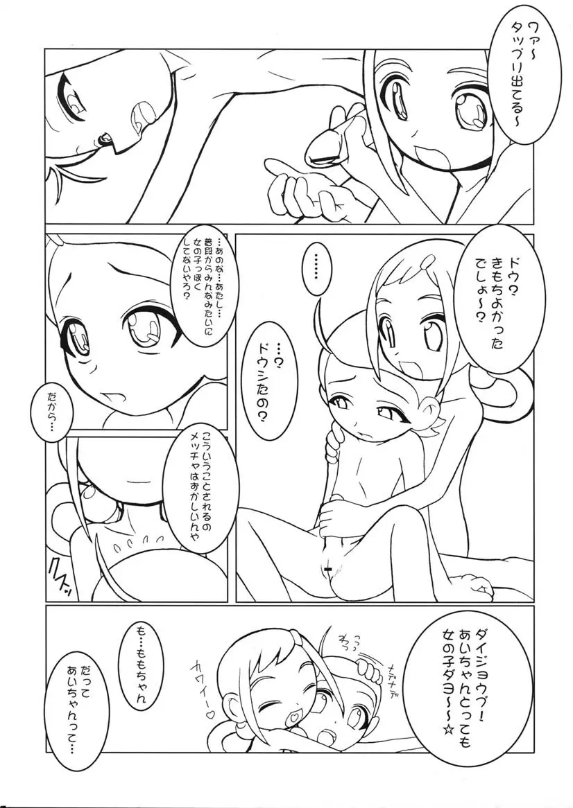 つるたま3 Page.24