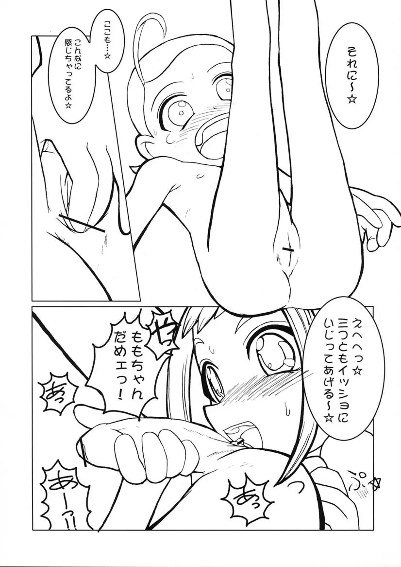 つるたま3 Page.26