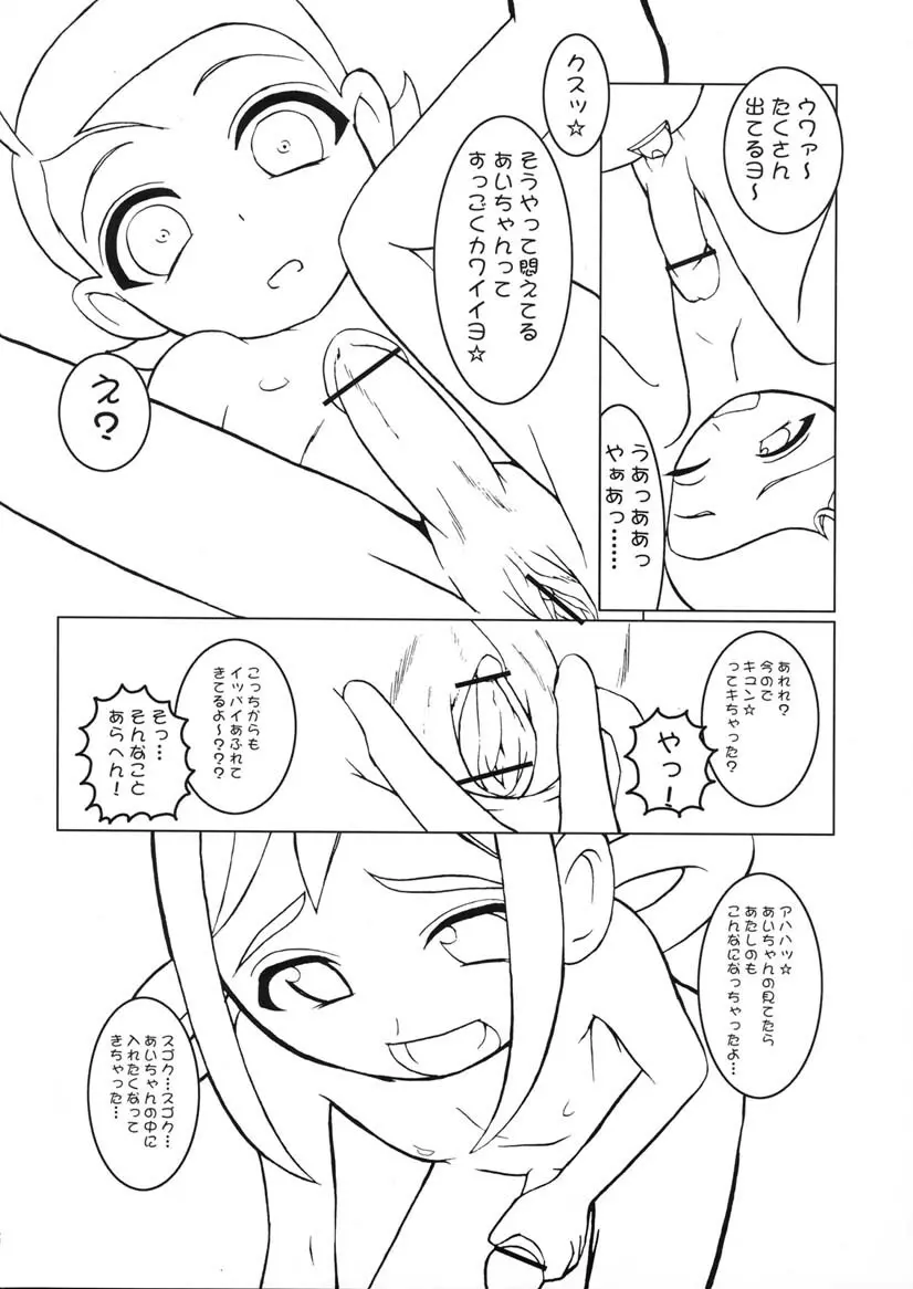 つるたま3 Page.27