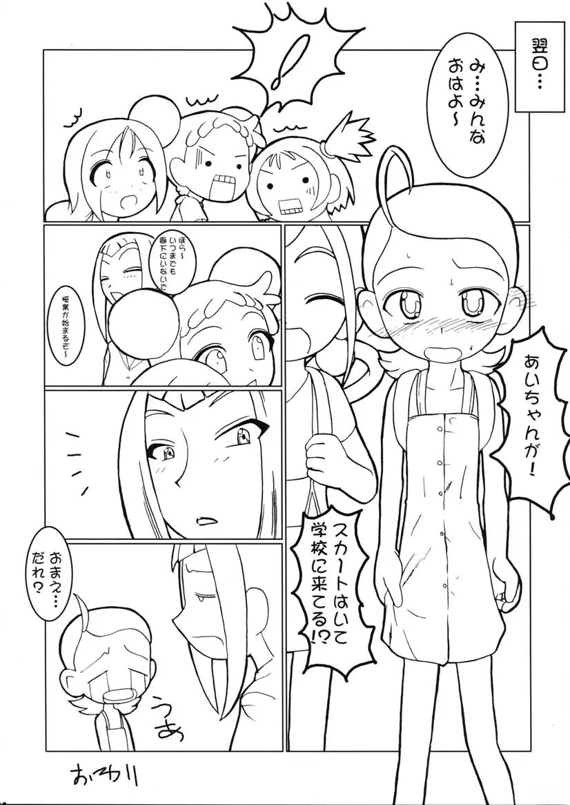 つるたま3 Page.30