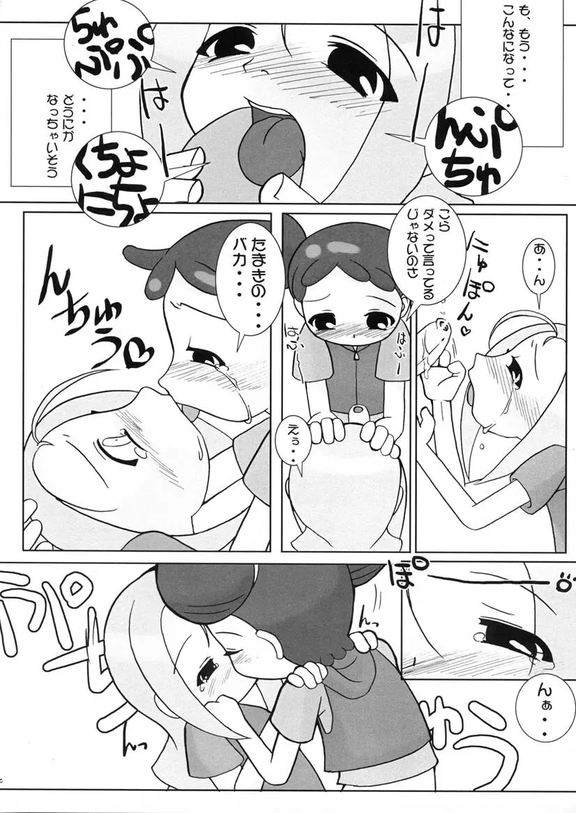 つるたま3 Page.7