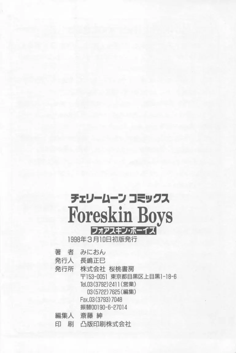 Foreskin Boys Page.166
