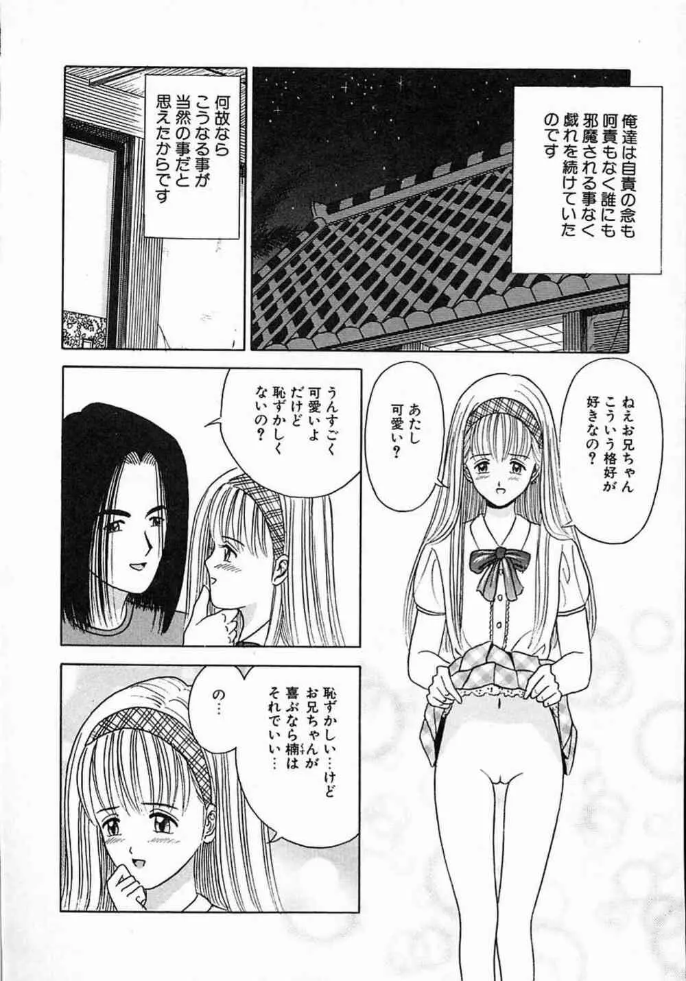 リトルピアス Vol.08 Page.125