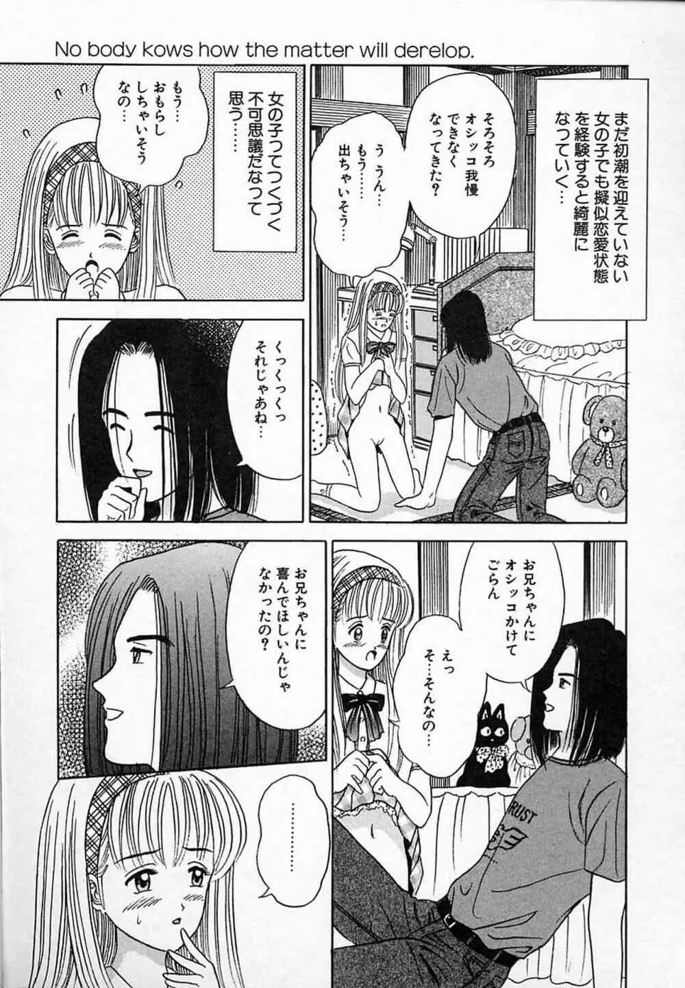 リトルピアス Vol.08 Page.126