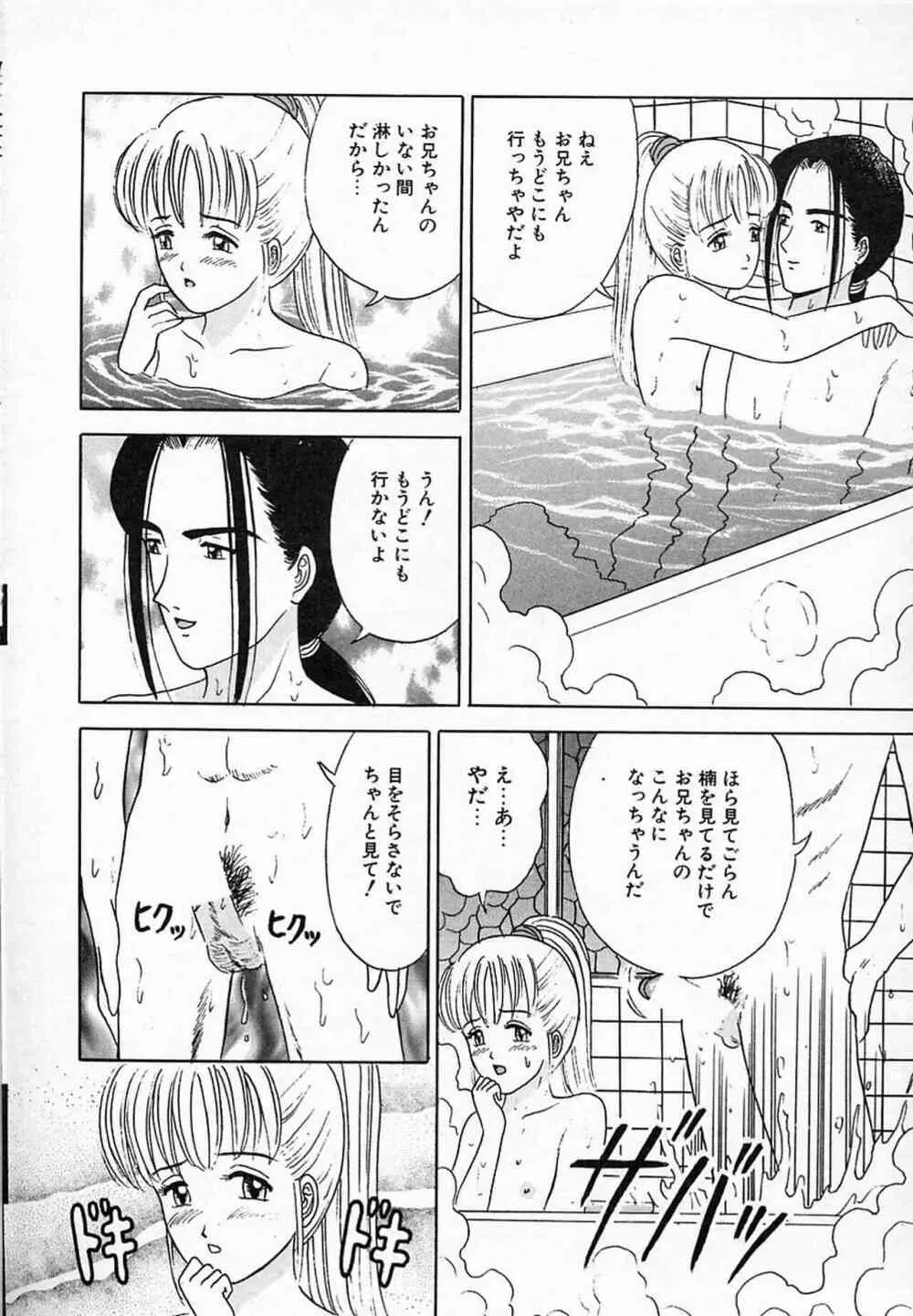 リトルピアス Vol.08 Page.131